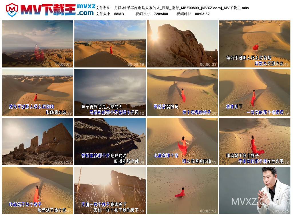 月洋-妹子再好也是人家的人_国语_流行_MEE00809